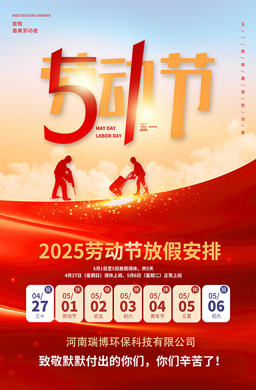 �����𲩭h���Ƽ����޹�˾2025����һ�ڄӹ��ż�֪ͨ